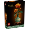Kép 1/2 - lego-botanicals-krizantem